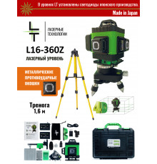 Профессиональный Лазерный уровень (нивелир) LT L16-360Z 4D 16 линий + тренога 1.6 метра
